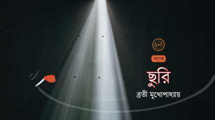 http://www.deshlai.com/ছুরি