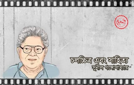 http://www.deshlai.com/চলচ্চিত্র-এবং-সাহিত্য
