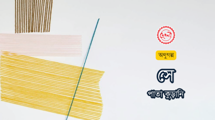http://www.deshlai.com/সে