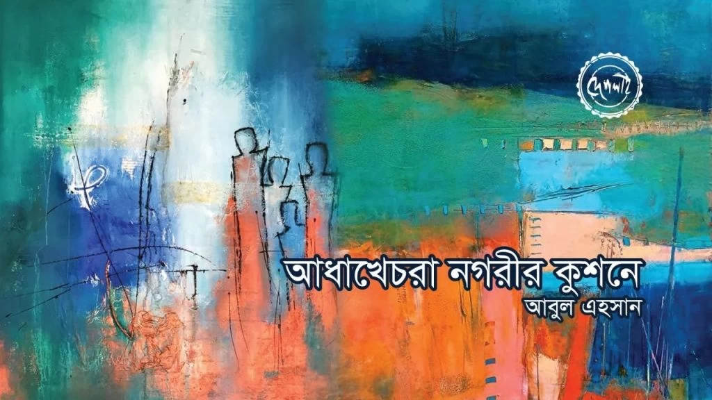 কবিতা