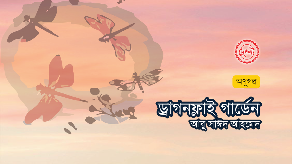 কথাসাহিত্য
