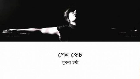 এক্সিবিশন