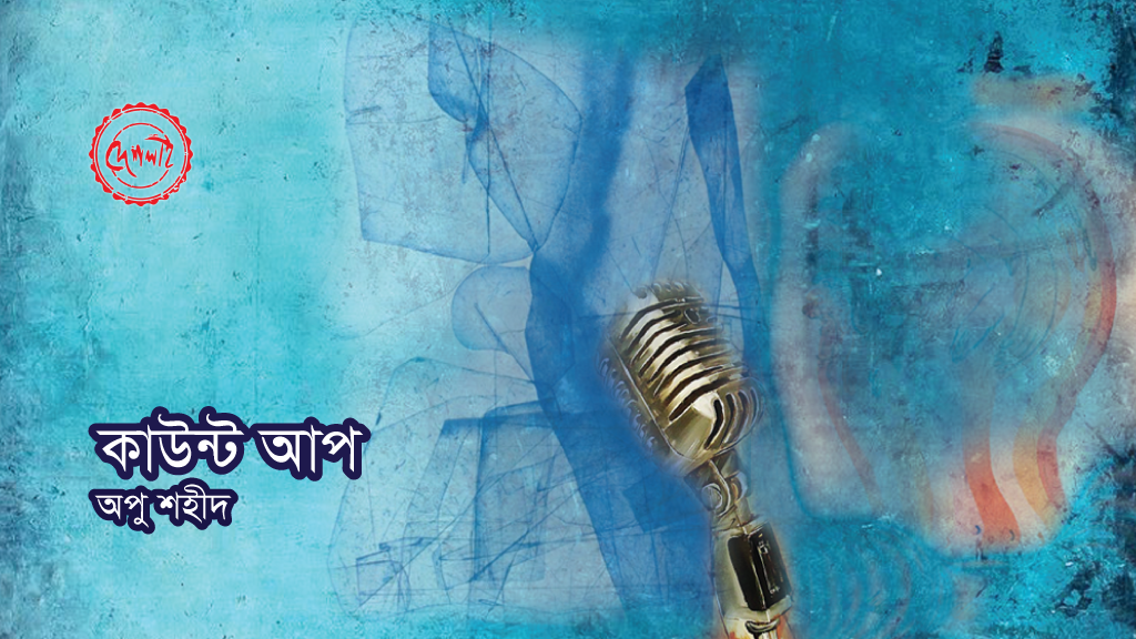 কথাসাহিত্য