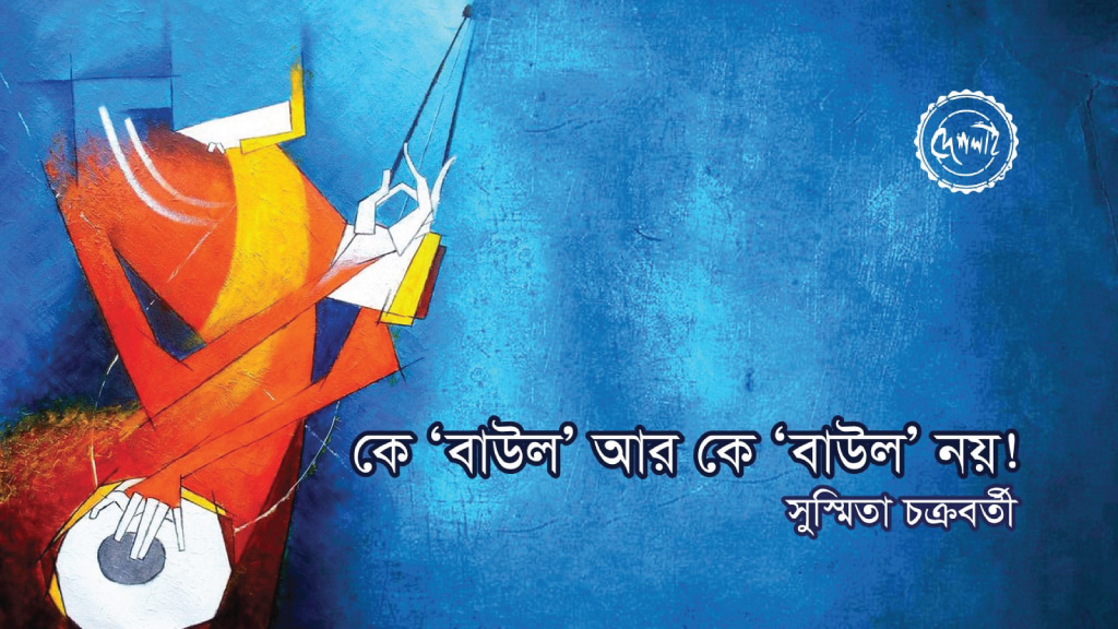 গদ্যধারা