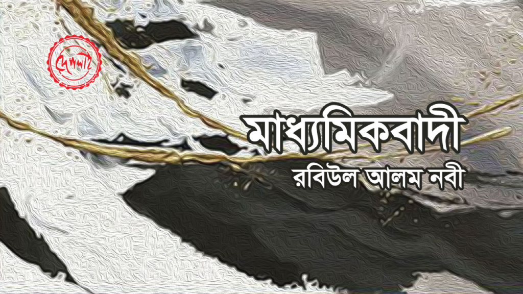 কথাসাহিত্য