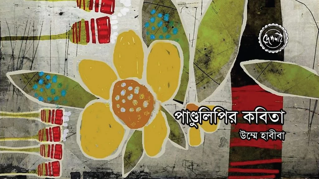 কবিতা