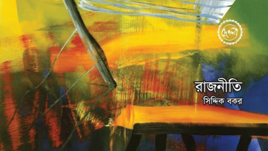 কথাসাহিত্য