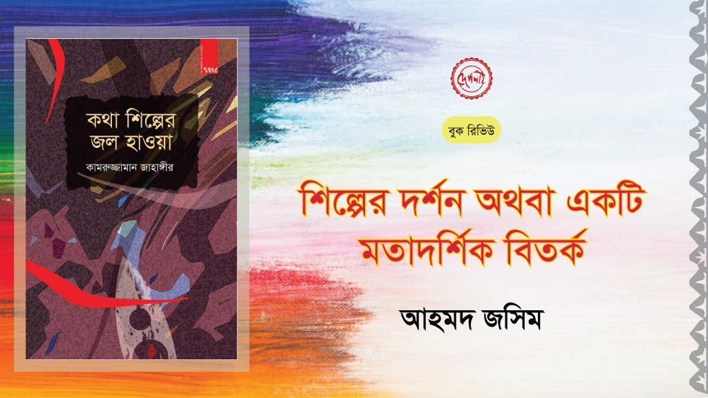 উড়ন্তডুবুরী