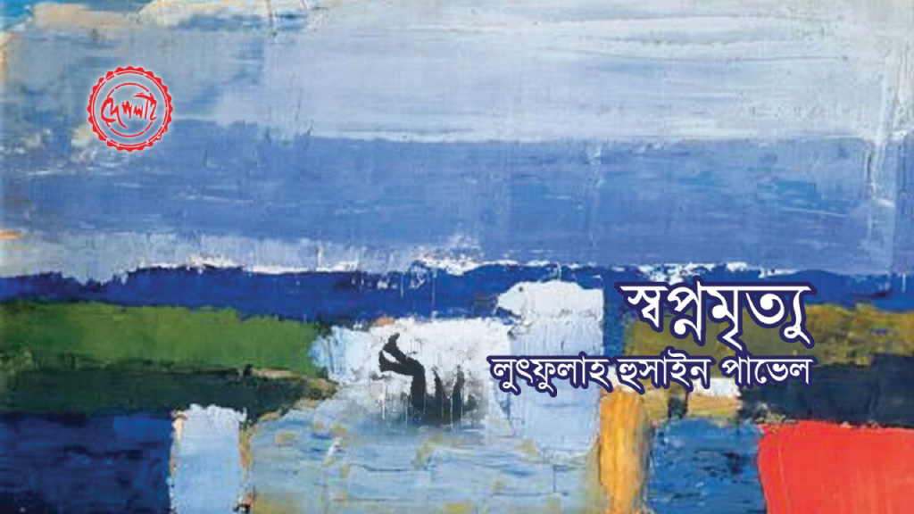 কথাসাহিত্য